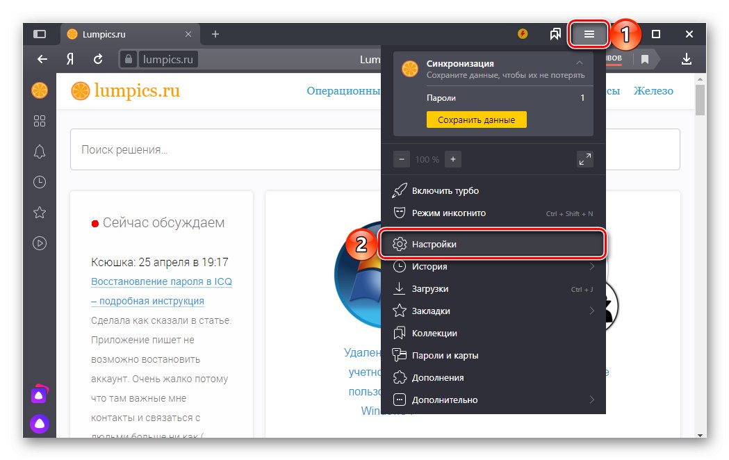 كيفية تغيير محرك البحث في متصفح Yandex