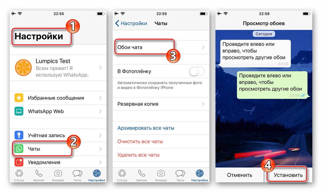 Променете фона на всички чатове в WhatsApp messenger за iOS