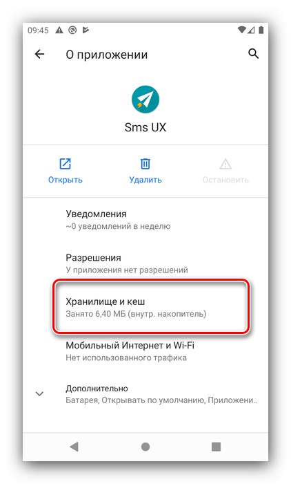 Odprite podatkovni element programa, da ročno počistite predpomnilnik in mapo Drugo v Androidu