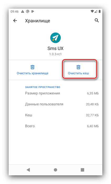Ročno počistite predpomnilnik in mapo Drugo v Androidu