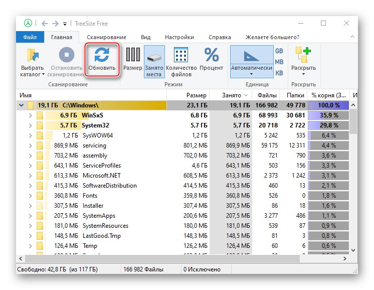 به روزرسانی اطلاعات پوشه در TreeSize Free