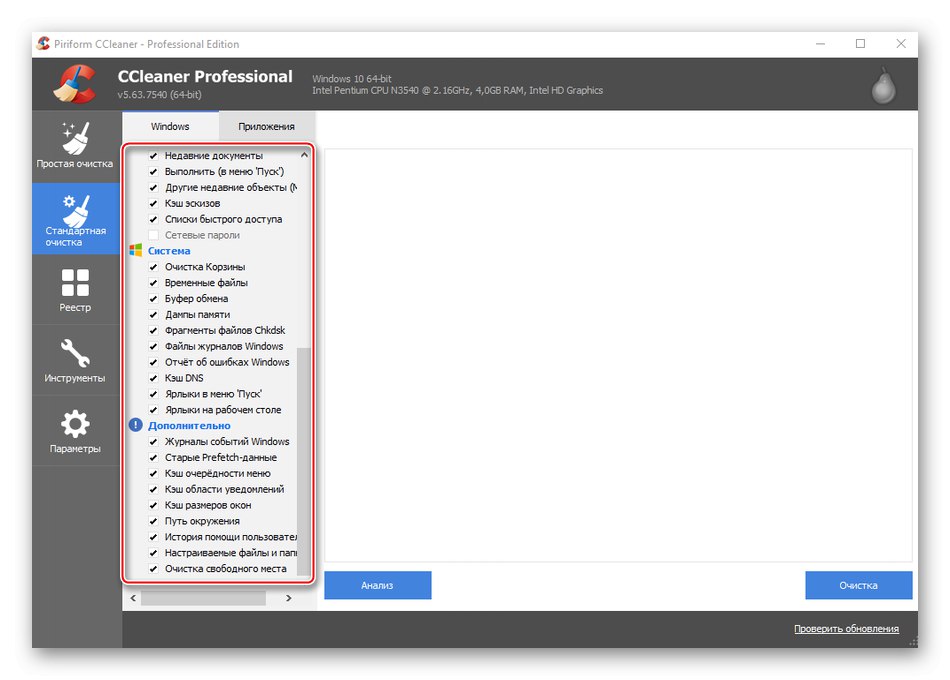 پیکربندی CCleaner اضافی