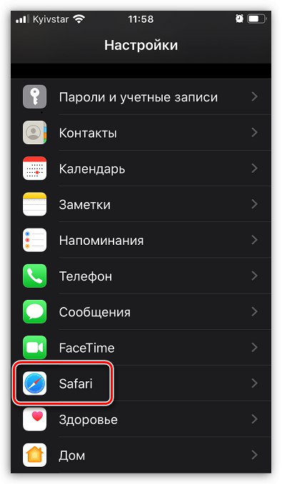 Настройки на браузъра Safari на iPhone