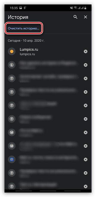 Изчистване на историята в Google Chrome на телефона