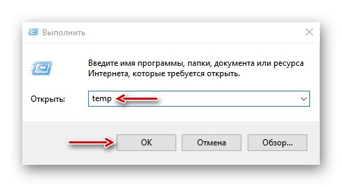 Намерете директория Temp от папката на Windows