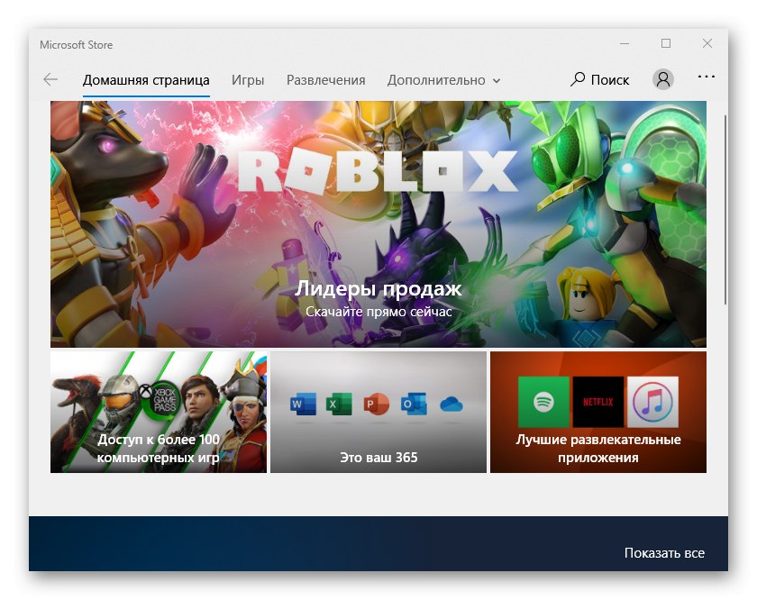 Прозорец на Windows Store
