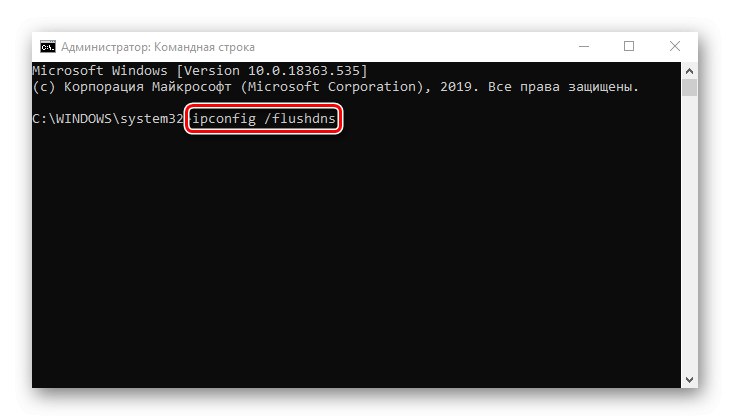 Въвеждане на команда за изчистване на dns кеша на Windows 10