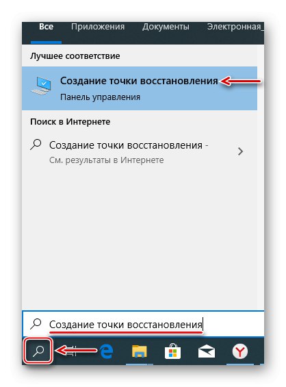 Отваряне на прозореца за защита на системата