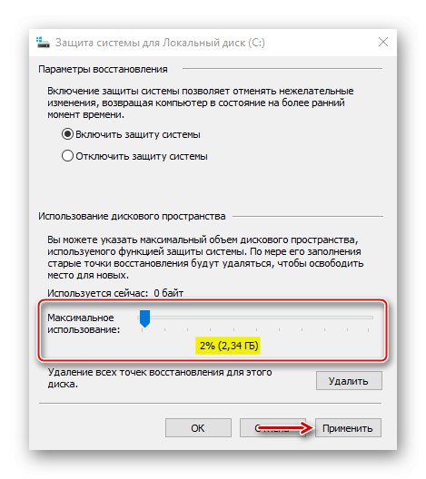 Намаляване на дисковото пространство за точки за възстановяване на системата
