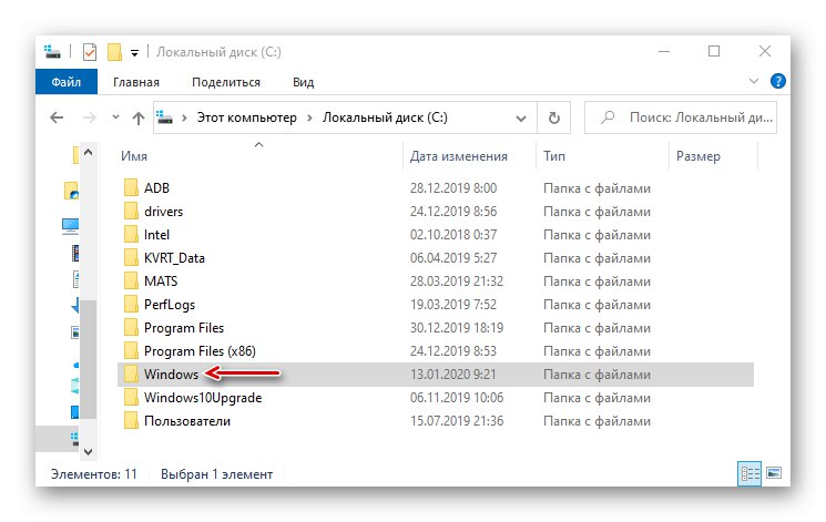 Намерете папката на Windows