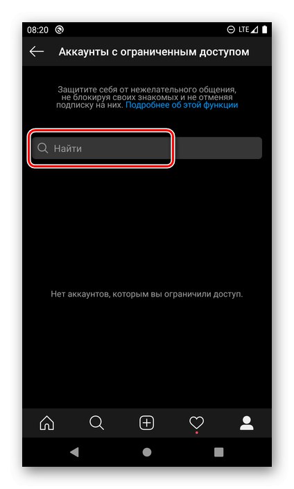 Poiščite račun za omejitev dostopa v aplikaciji Instagtam za Android