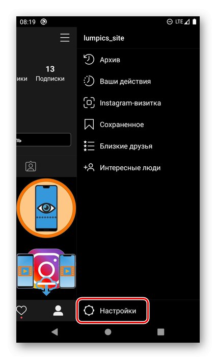 V aplikaciji Instagtam Android pojdite na Nastavitve