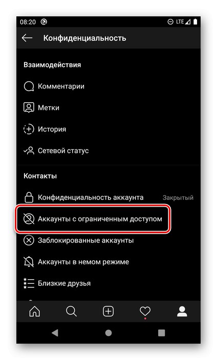 Omejeni računi v aplikaciji Instagtam za Android