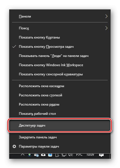 Запуск Диспетчера завдань через панель задач в Windows 10