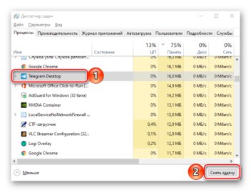 Как да затворите програмата чрез 