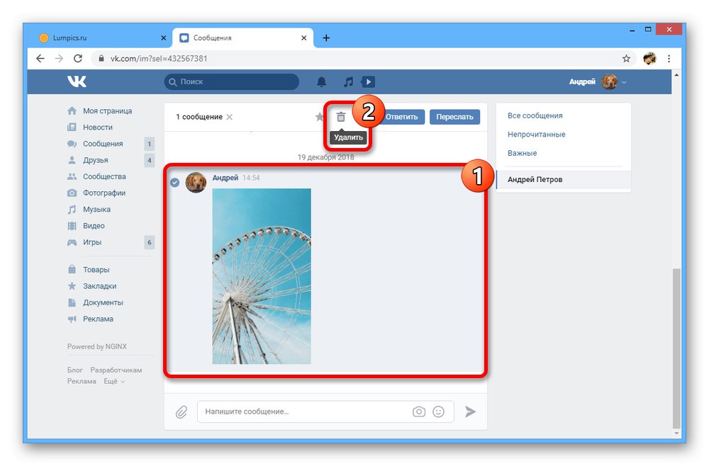 نمونه ای از حذف پیام ها در وب سایت VKontakte