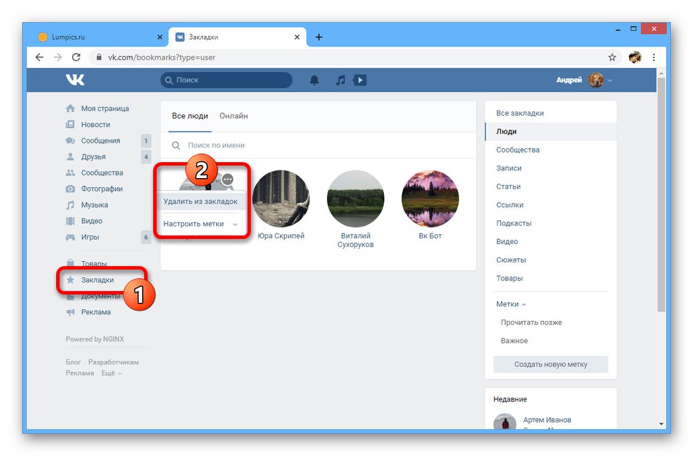 نمونه ای از حذف نشانک ها در وب سایت VKontakte