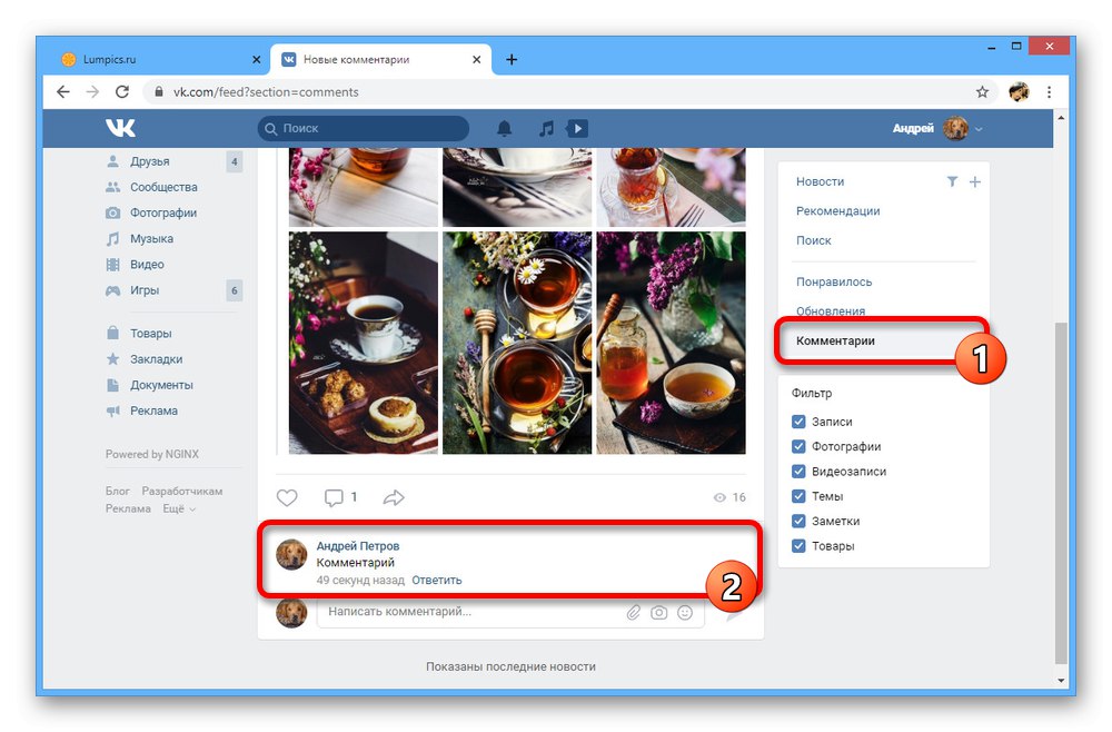نمونه ای از حذف نظرات در وب سایت VKontakte