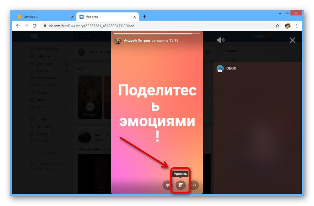 Як повністю очистити сторінку Вконтакте
