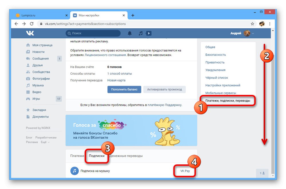 نمونه ای از لغو اشتراک موسیقی در وب سایت VKontakte