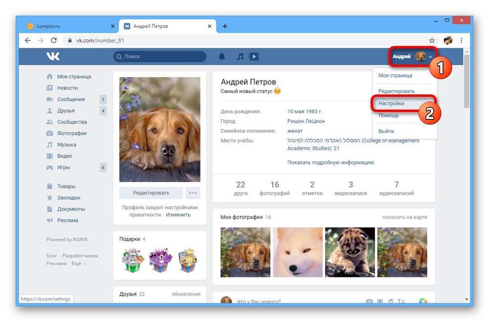 از طریق منوی اصلی VKontakte به تنظیمات بروید