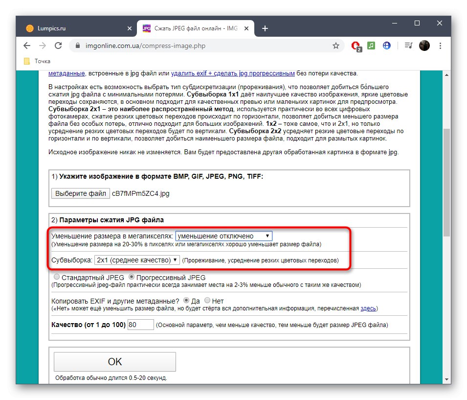 Намаляване на картина в мегапиксели преди компресиране в онлайн услугата IMGonline