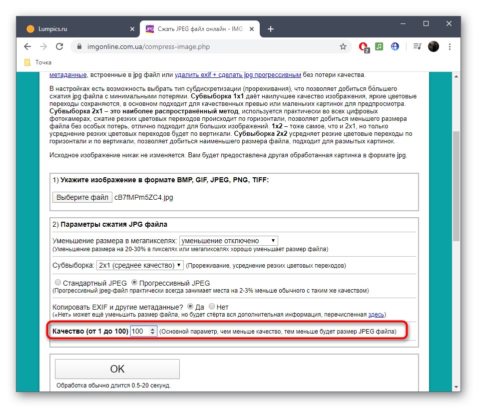 Промяна на качеството на картината преди компресиране без загуби в онлайн услугата IMGonline