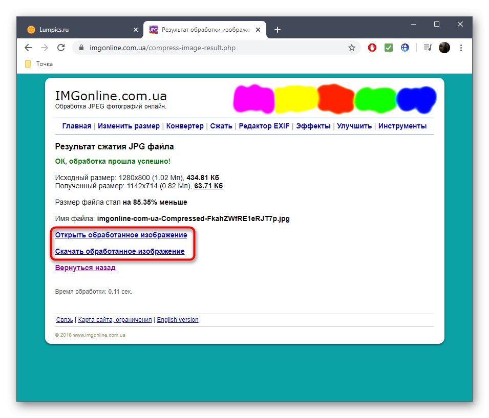 Успешно компресиране на изображения без загуби чрез онлайн услугата IMGonline