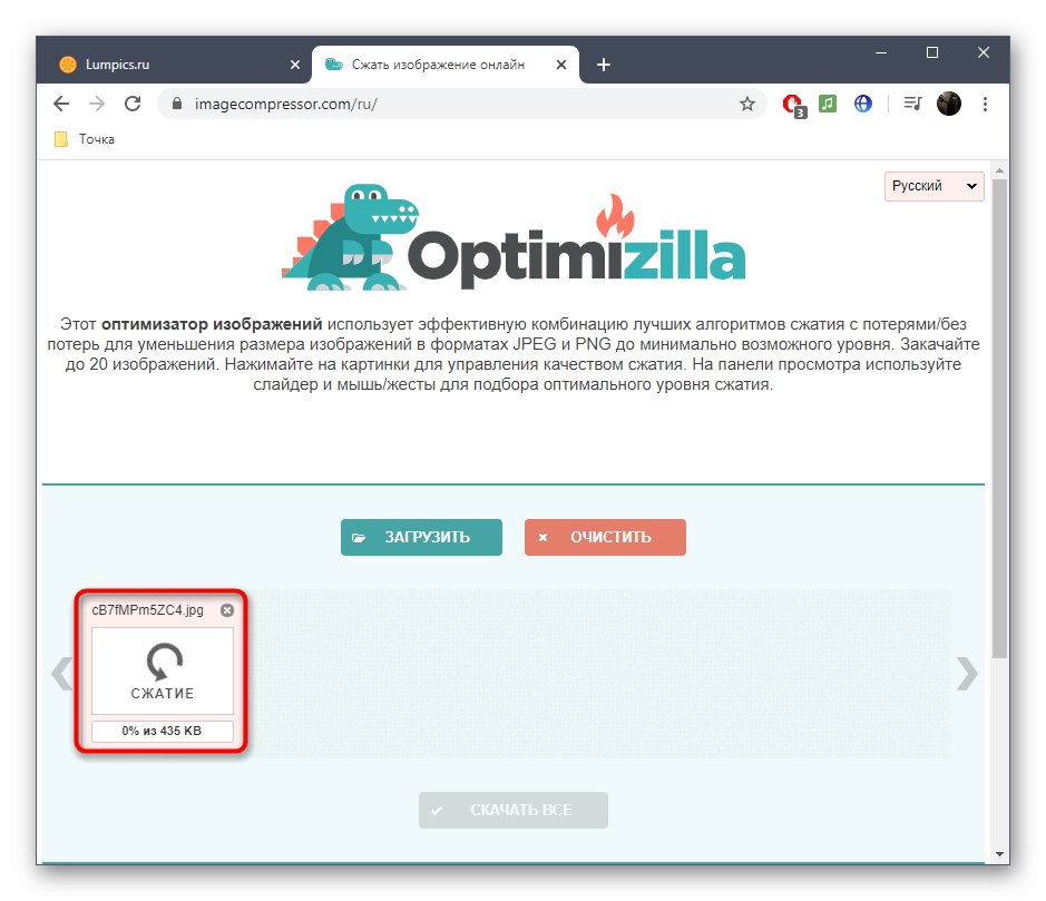 Обработка на изображения при компресия без загуби в онлайн услугата OptimiZilla