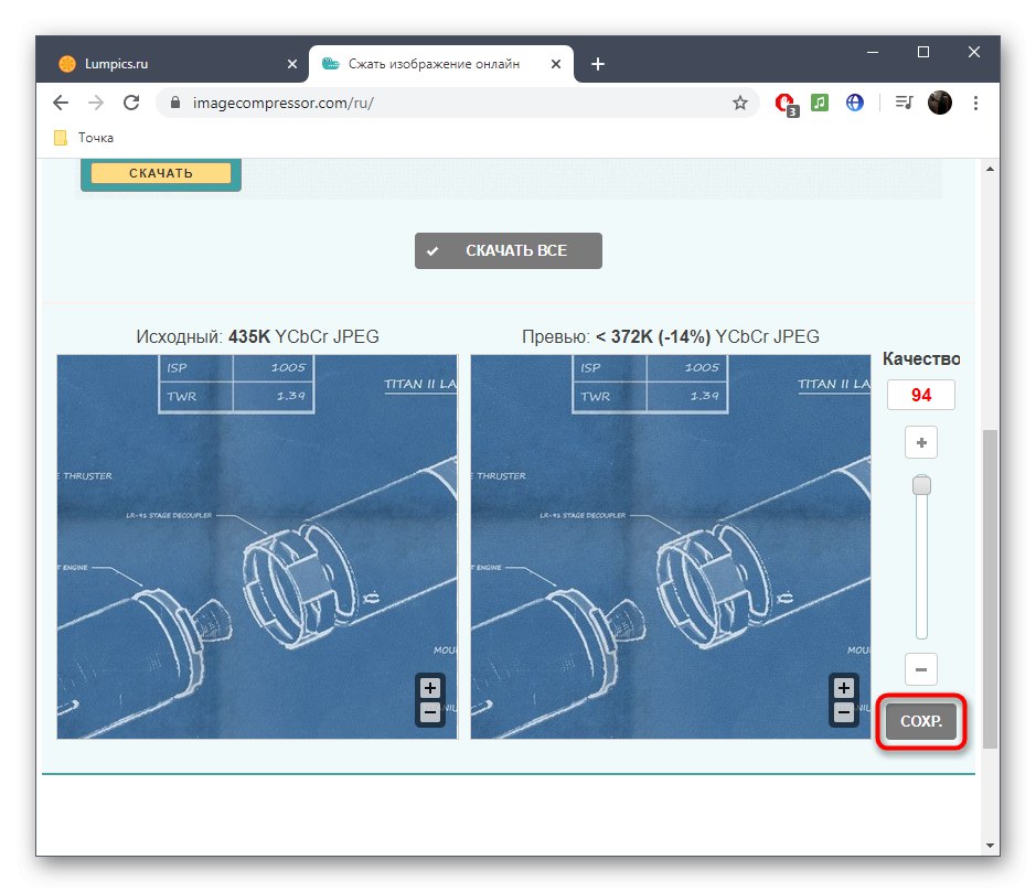 Запазване на снимка след компресия без загуби в онлайн услугата OptimiZilla