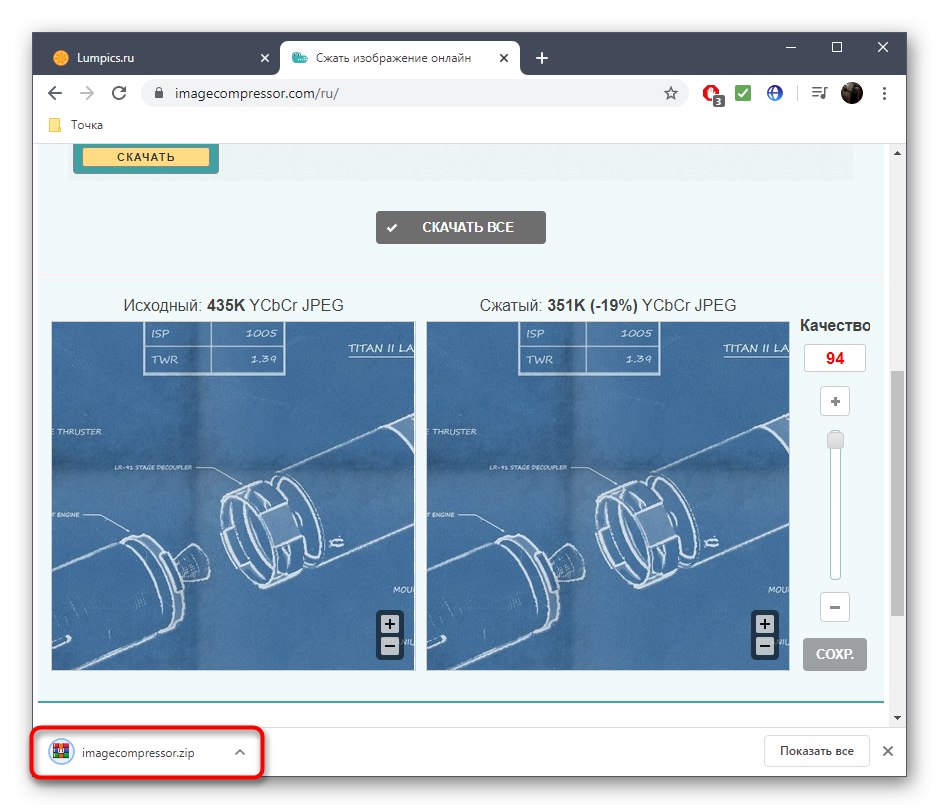 Изтегляне на картина след компресиране без загуби в онлайн услугата OptimiZilla