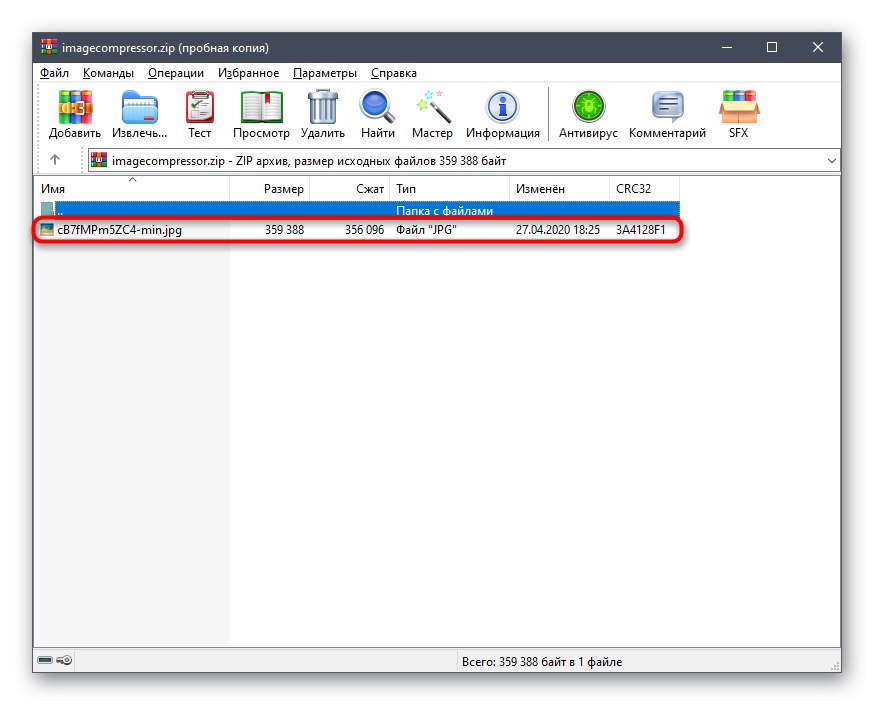 Отваряне на изображения за гледане след компресиране без загуби в онлайн услугата OptimiZilla