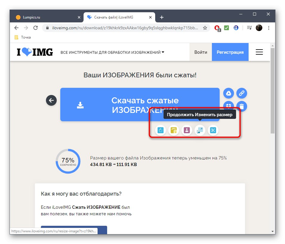 Отидете на по-нататъшно редактиране на картината след компресия без загуби в iLoveIMG