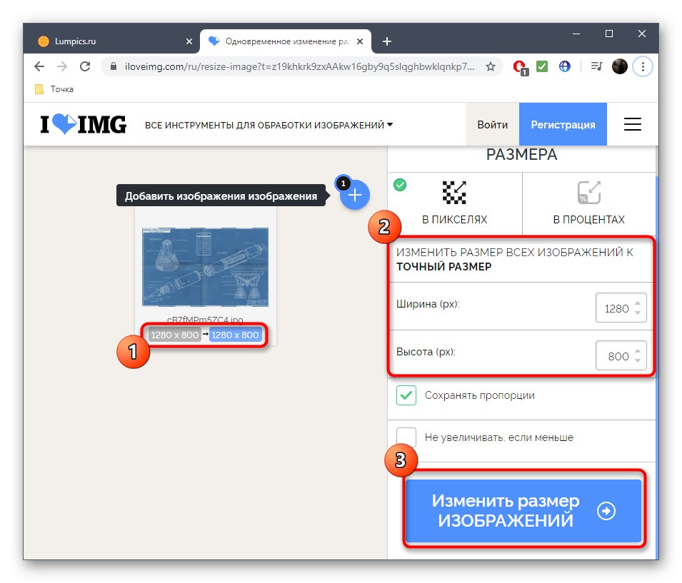 Намаляване на разделителната способност на картина след компресиране в онлайн услугата iLoveIMG