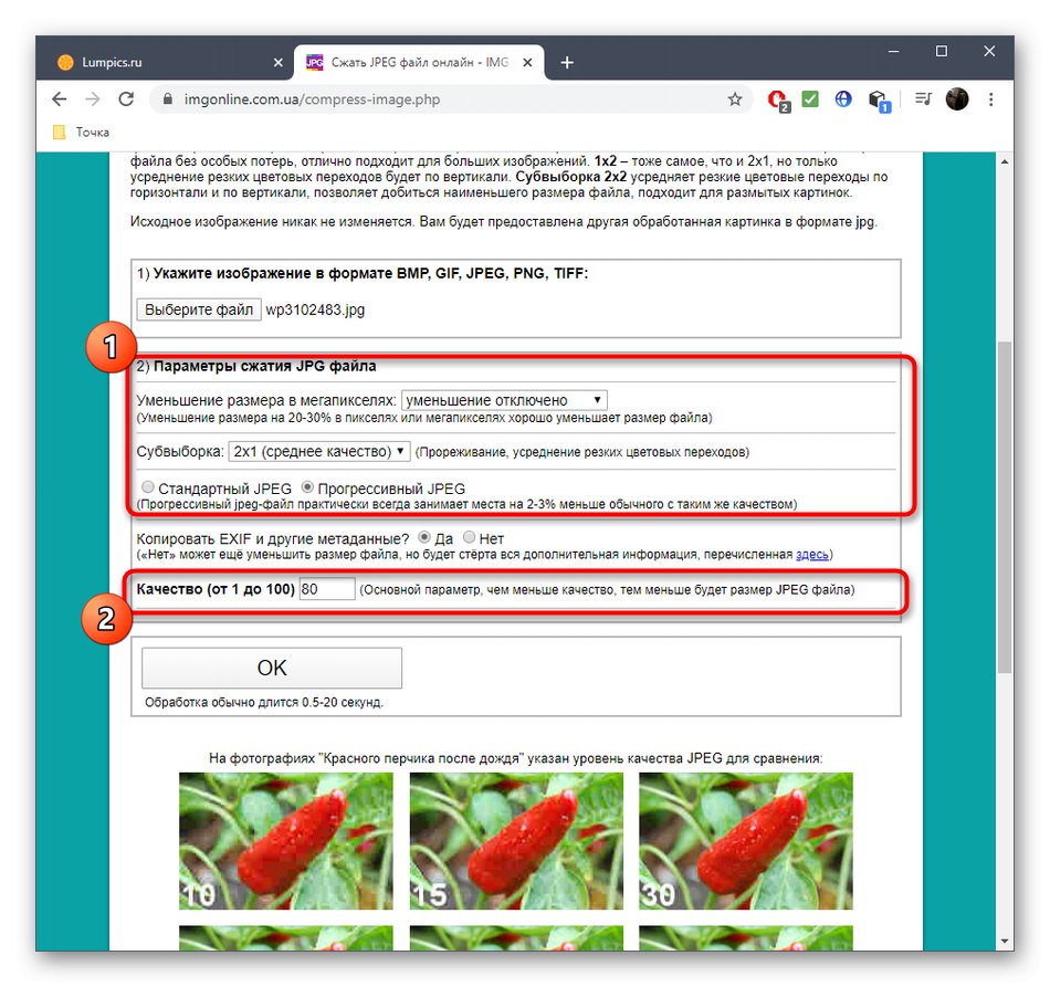 Конфигуриране на компресия на изображението без загуба на качество чрез онлайн услугата IMGonline
