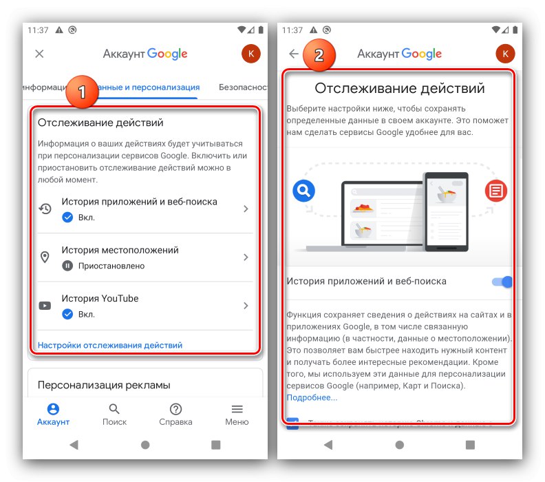Проследяване на активността за настройване на акаунт в Google на Android