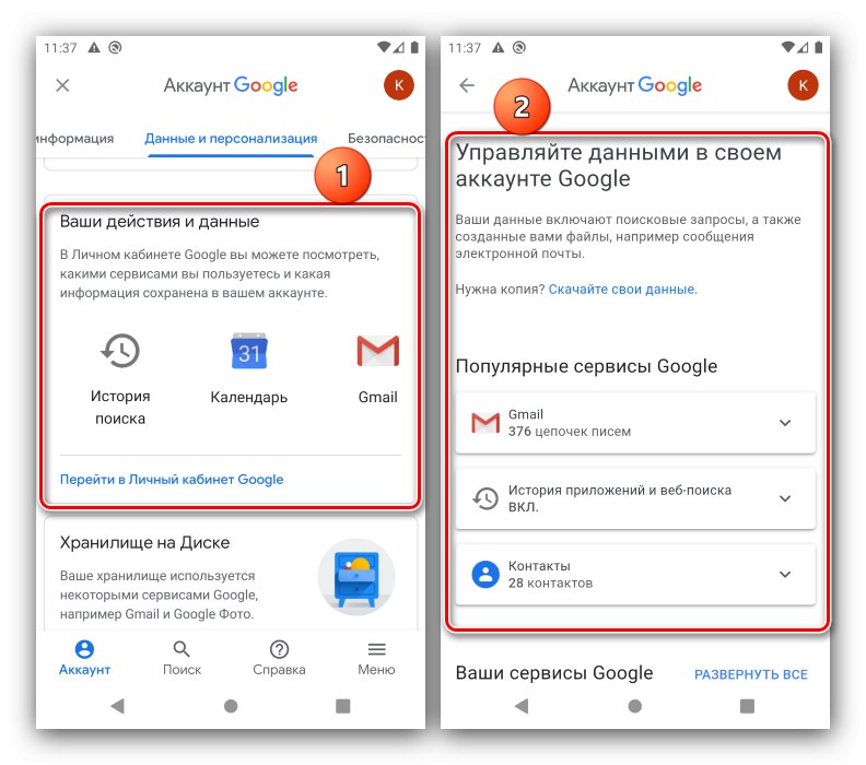 Стъпки и данни за настройка на акаунт в Google на Android
