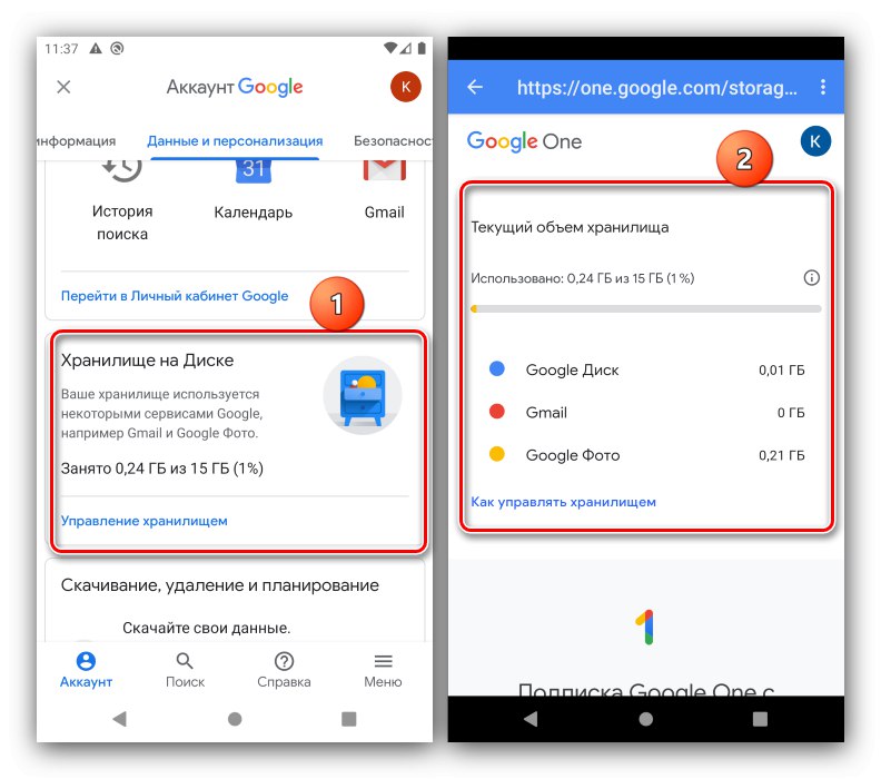 Дисково хранилище за настройка на акаунт в Google на Android