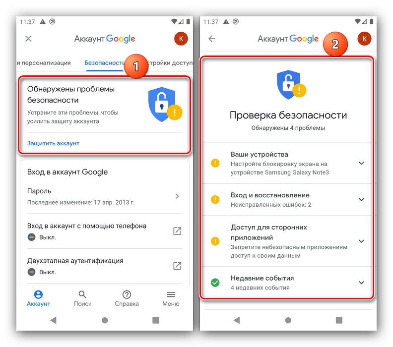 Отстраняване на проблеми със сигурността при настройване на акаунт в Google на Android