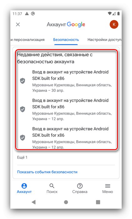 Стъпки за сигурност на акаунта за настройване на акаунт в Google на Android