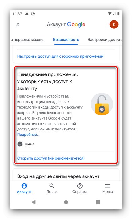 Достъп до ненадеждни приложения за настройване на акаунт в Google на Android