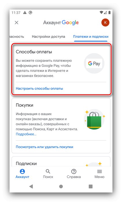 Начини на плащане за настройка на акаунт в Google на Android
