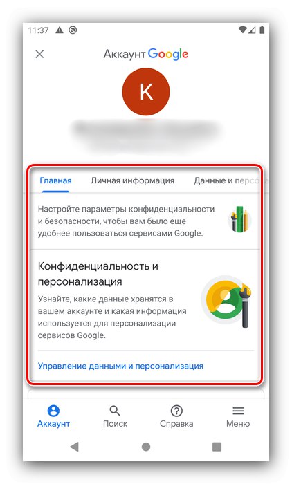 Управление на акаунти за настройка на акаунт в Google на Android