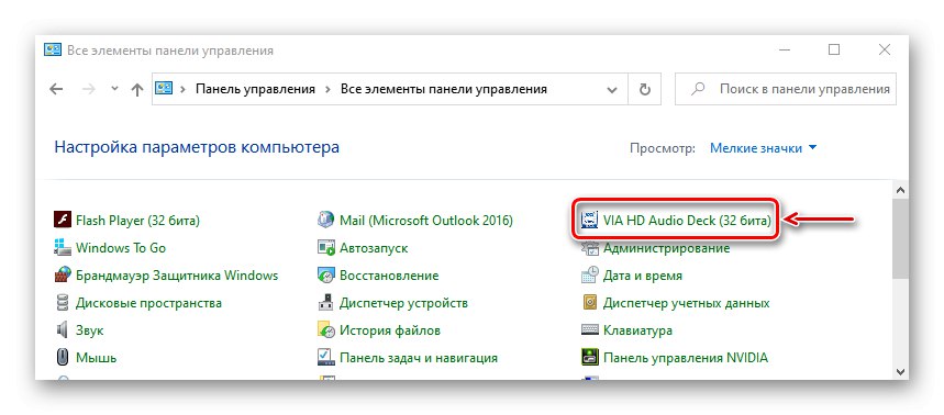 Запуск VIA HD Audio Deck
