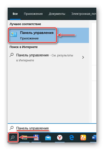 Запуск панелі управління Windows 10