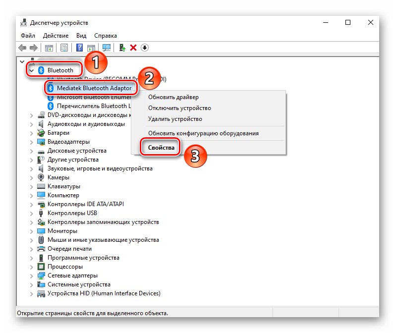 Преглед на свойствата на Bluetooth адаптера чрез Device Manager в Windows 10