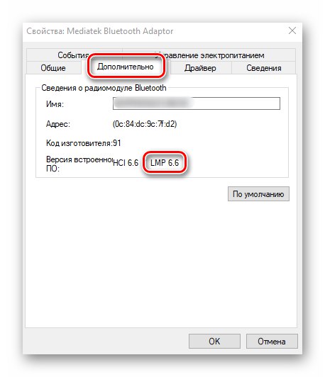 Определяне на Bluetooth версията на адаптера чрез Device Manager в Windows 10