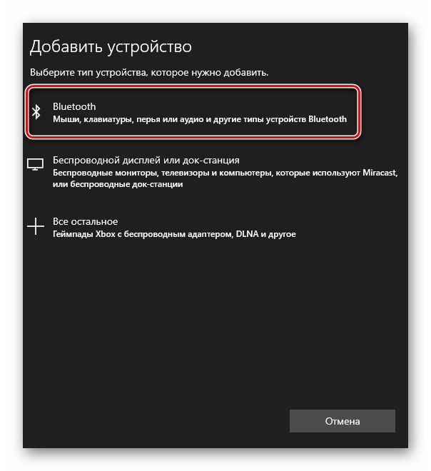 Натискането на бутона Bluetooth за сдвояване на ново устройство с Windows 10