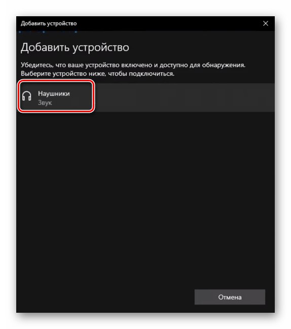Избиране на AirPods от списъка за свързване с Windows 10
