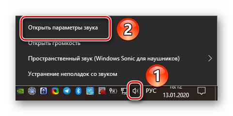 Отваряне на звукови опции в Windows 10 чрез иконата на тавата в лентата на задачите
